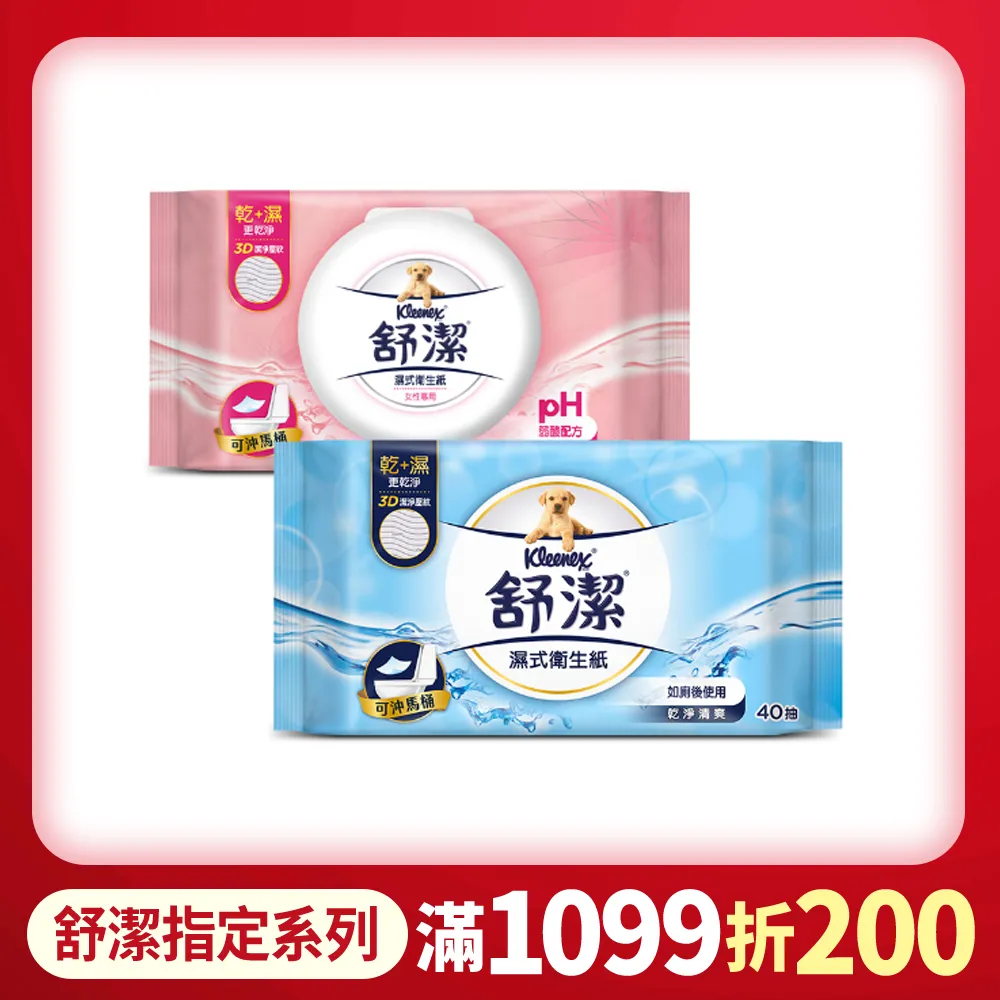 舒潔 濕式衛生紙 一般款-40抽x16包 歷史價格詳細信息