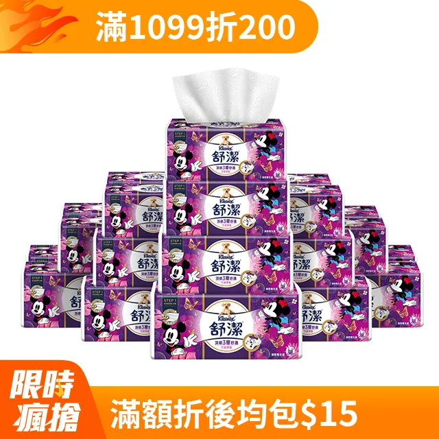 舒潔 頂級三層舒適竹炭萃取抽取衛生紙(90抽x30包/串) 歷史價格詳細信息