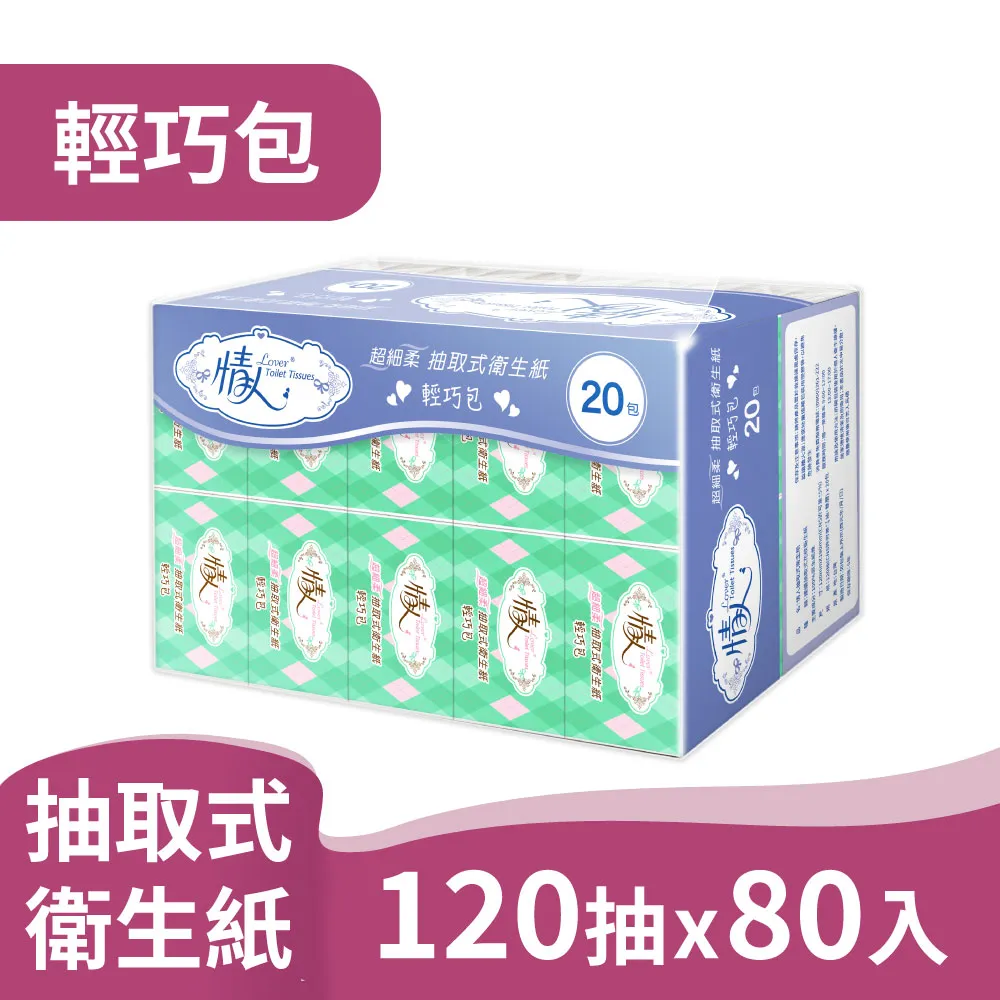 情人 抽取式衛生紙(100抽x20包x3串/箱) 歷史價格詳細信息