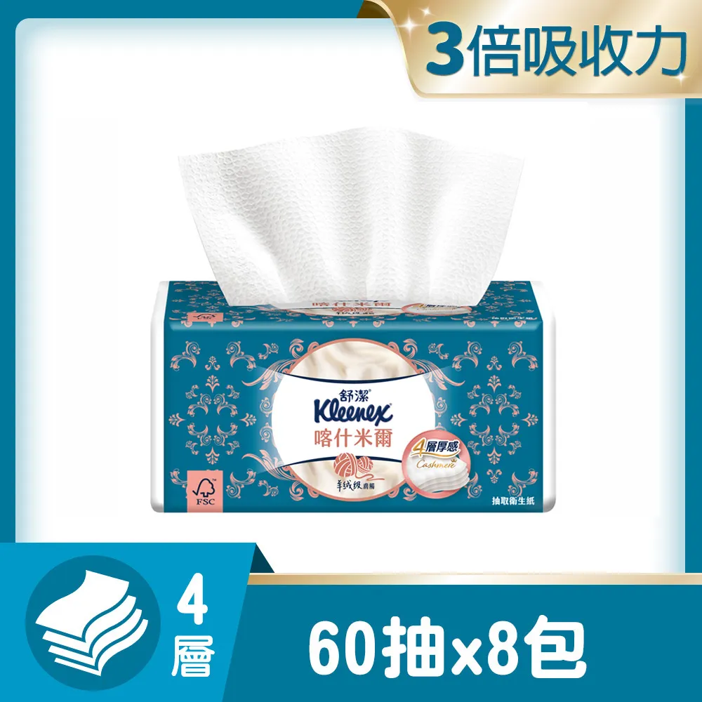 舒潔 喀什米爾4層厚感抽取衛生紙 90抽 x 10包【家樂福】 歷史價格詳細信息