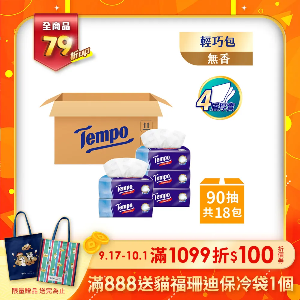 Tempo無香4層4層迷你手帕7PC抽 x 18 x 1PC包【家樂福】 歷史價格詳細信息