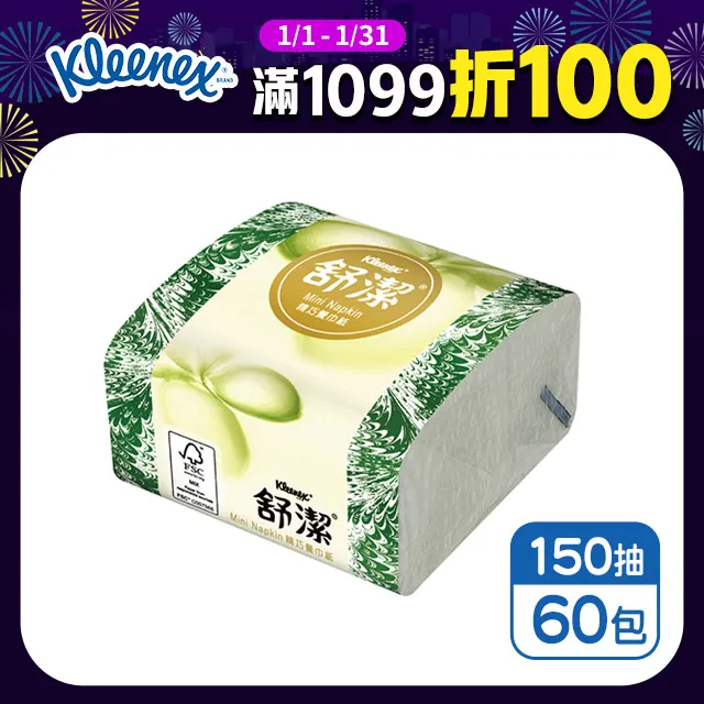 舒潔 精巧餐巾紙(150抽x60包/箱) 歷史價格詳細信息