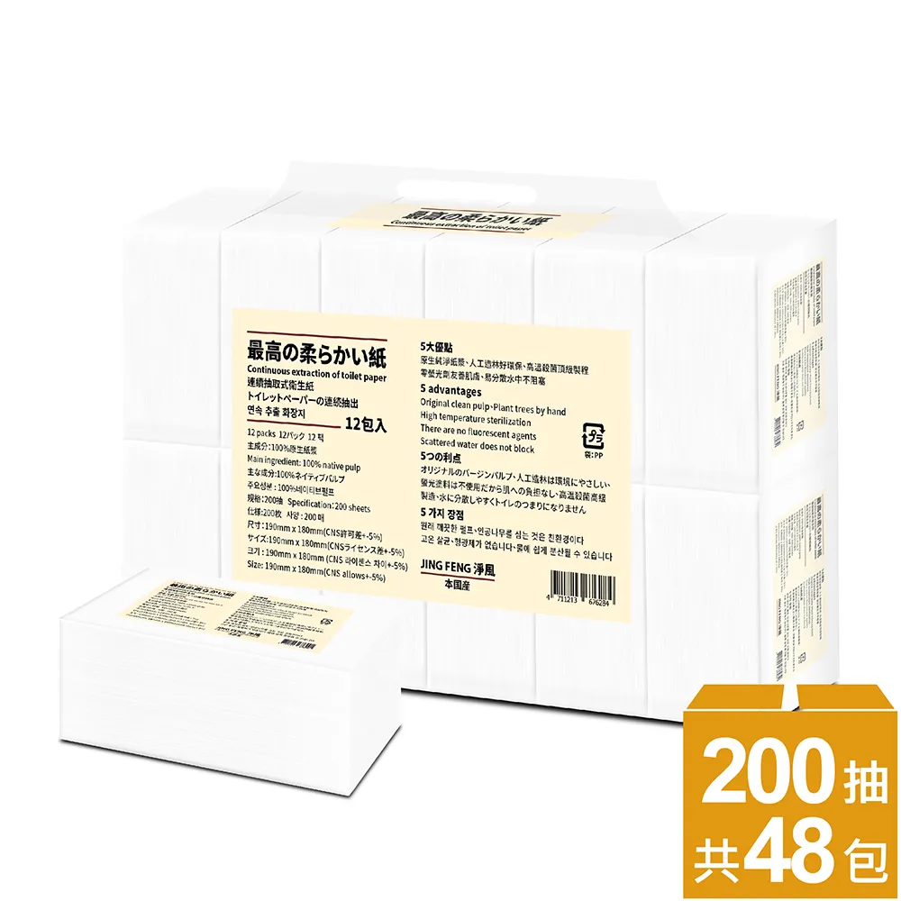 淨風抽取式麻將衛生紙100抽x6包x10袋/箱-藝人菜頭推薦款 交換禮物、跑趴必備 中國年 聖誕必備 歷史價格詳細信息