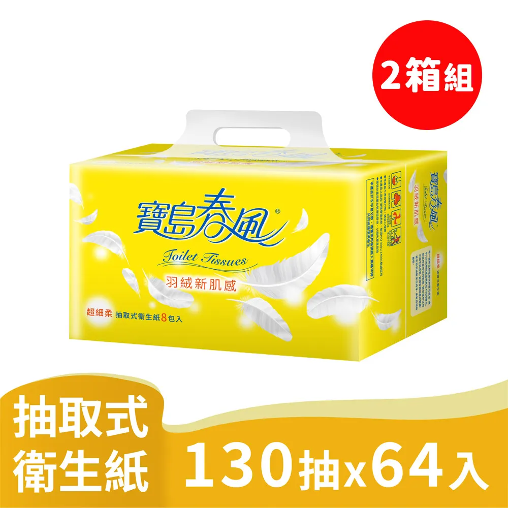 寶島春風抽取式衛生紙 130抽8包x8袋 [箱購] 【家樂福】 歷史價格詳細信息