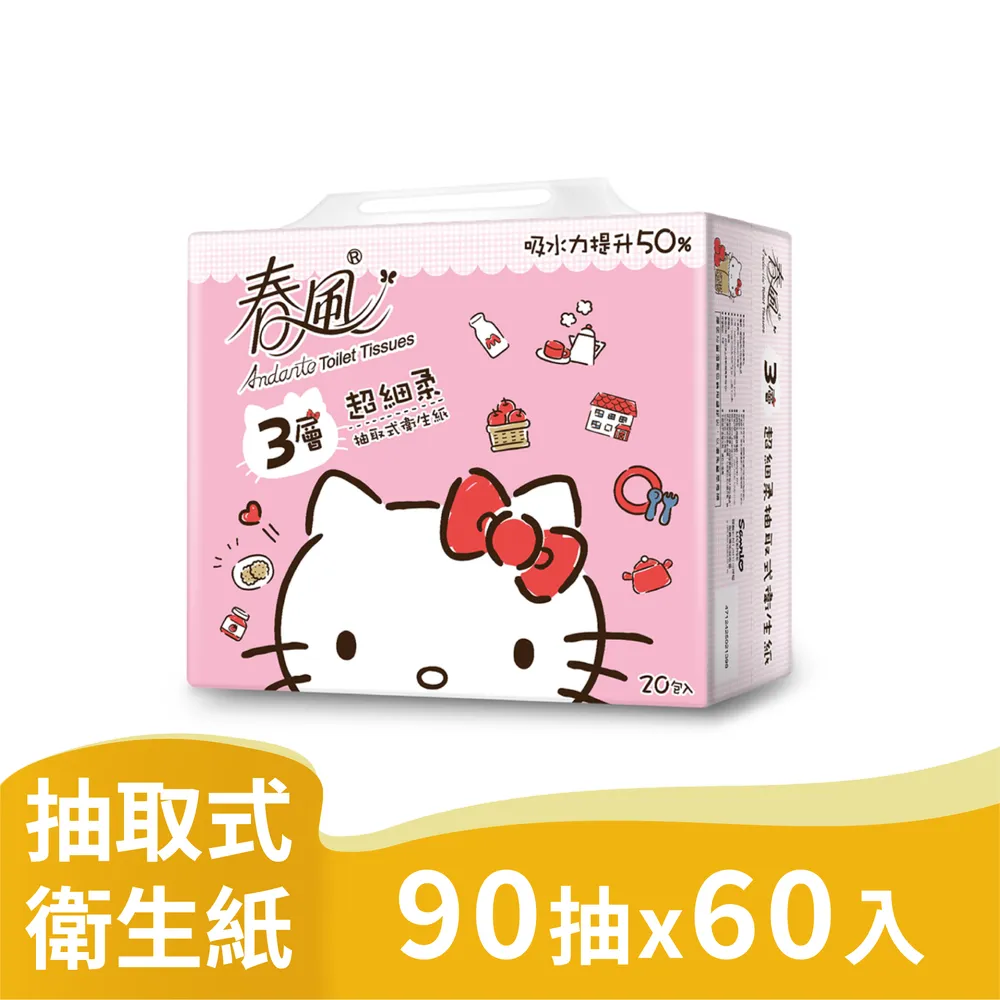 春風 3層超細柔抽取式衛生紙(90抽/60包/箱)HELLO KITTY繽紛系列 歷史價格詳細信息