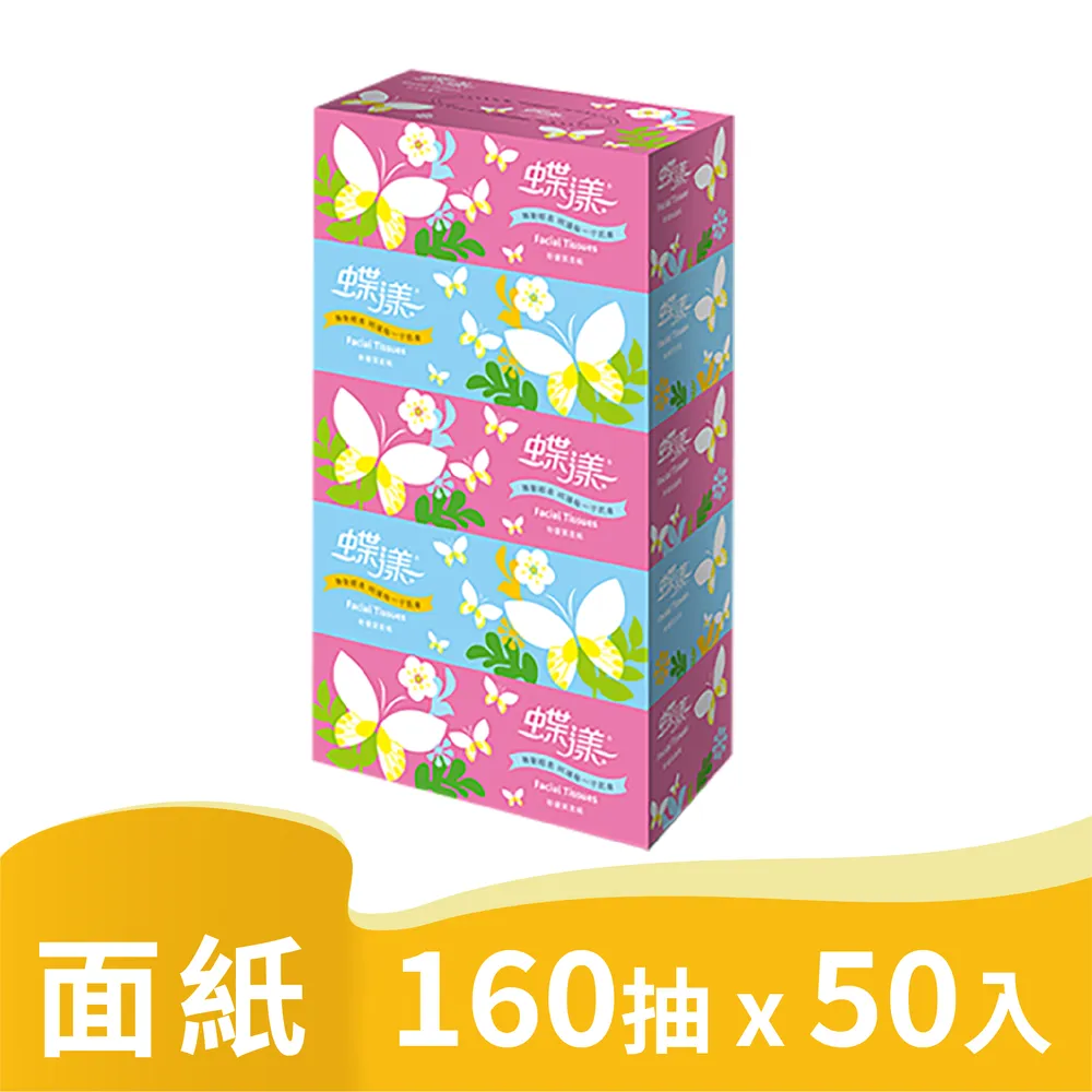 蝶漾 新優質盒裝面紙(160抽x5盒x10串/箱) 歷史價格詳細信息