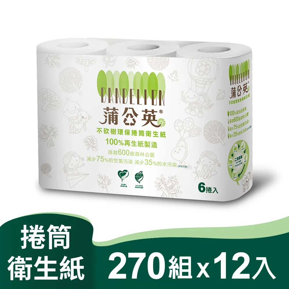 蒲公英 小捲筒式衛生紙 270組x6捲x16串/箱【偏遠地區不配送】 歷史價格詳細信息