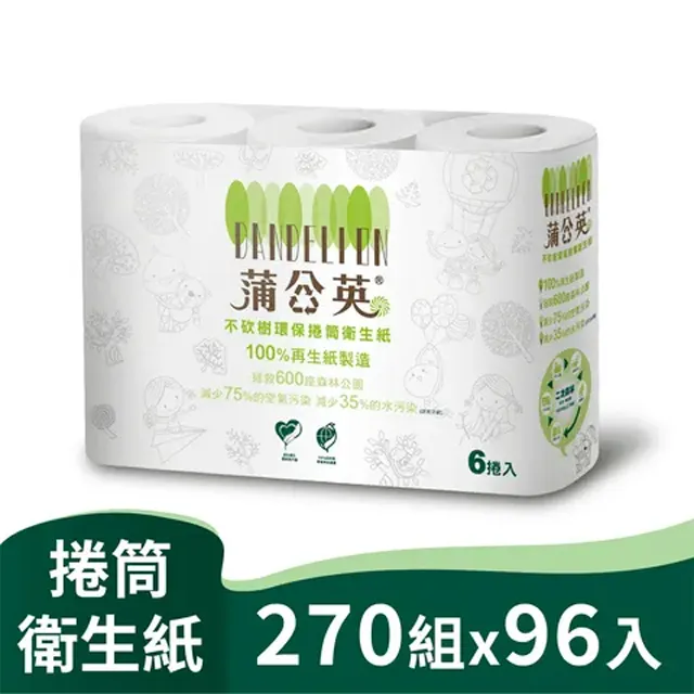 蒲公英 小捲筒式衛生紙 270組x6捲x16串/箱【偏遠地區不配送】 歷史價格詳細信息