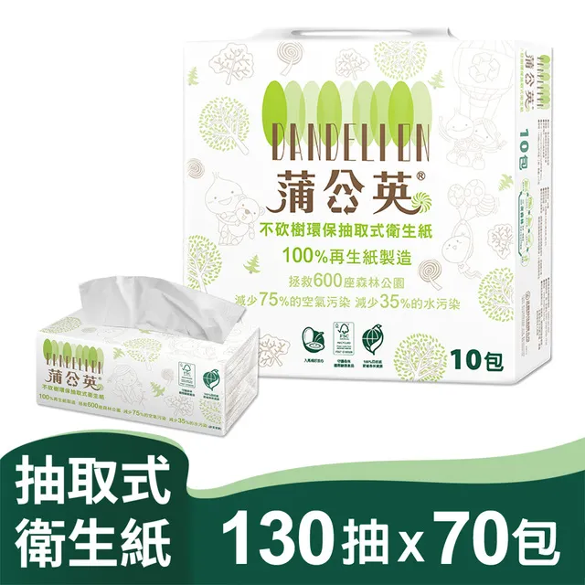 蒲公英 環保抽取式衛生紙(130抽x10包x7串/箱) 歷史價格詳細信息