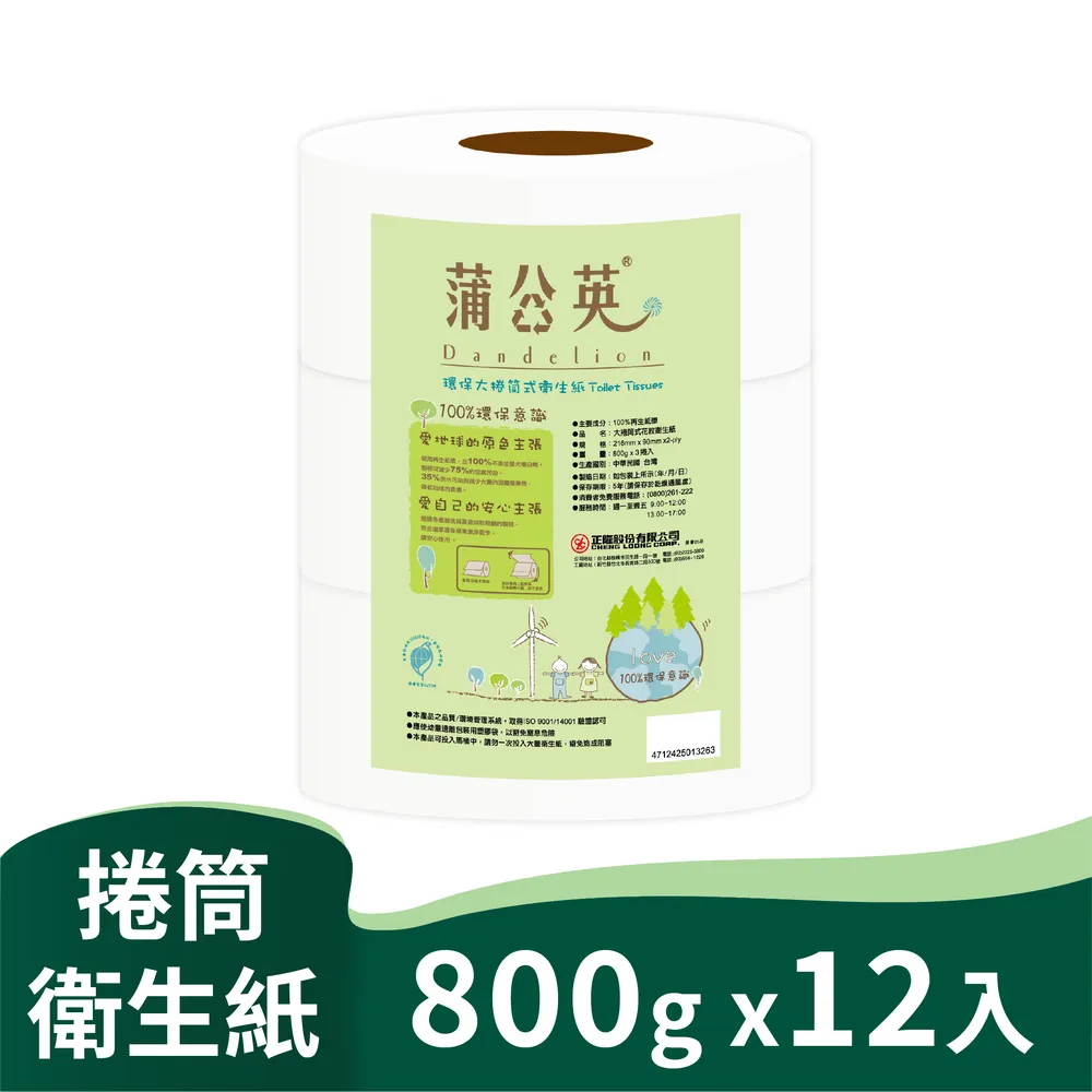 蒲公英環保大捲筒衛生紙800g(3捲x4串) 箱購/免運費 歷史價格詳細信息