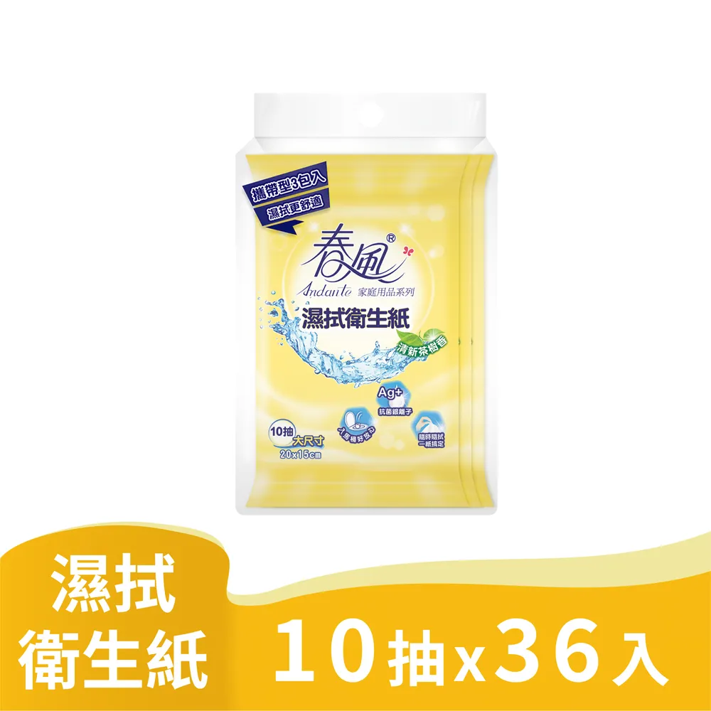 春風 濕拭衛生紙(40抽x3包x12串/箱) 歷史價格詳細信息