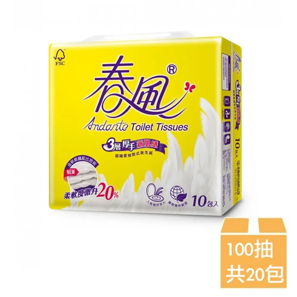 【春風】3折擦手紙150張x5包x2串 歷史價格詳細信息
