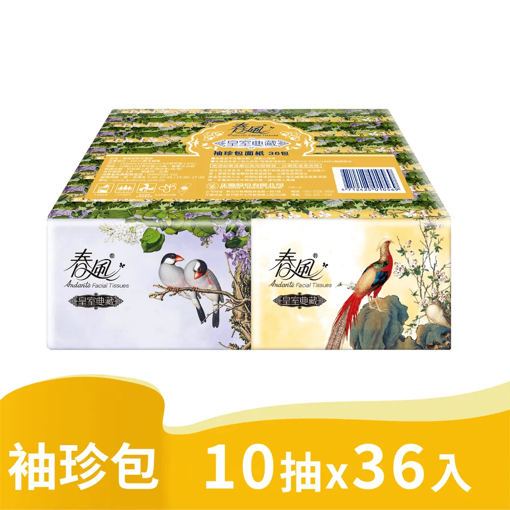 春風 抽取 面紙 點心 Kitty 150抽5盒10串共50入(日式雜貨風) 三麗鷗授權 台灣區獨家販售 歷史價格詳細信息