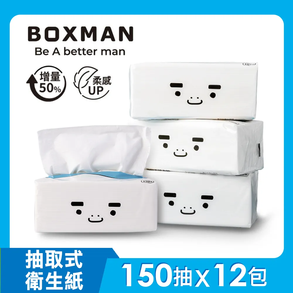 BOXMAN超輕柔抽取式衛生紙150抽12包X5串/箱 歷史價格詳細信息