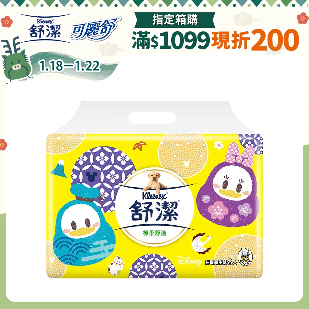 【舒潔】棉柔舒適抽取衛生紙110抽(72包/箱) 歷史價格詳細信息