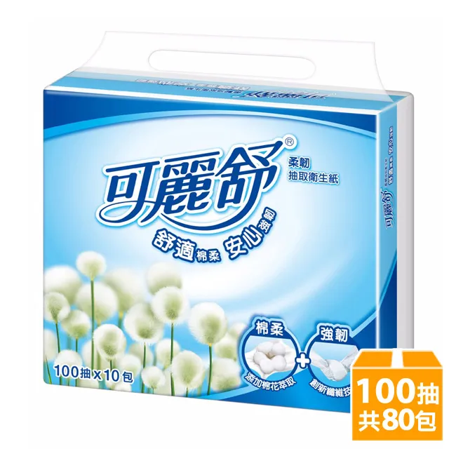 可麗舒抽取衛生紙100抽x10包x8串_箱購 歷史價格詳細信息