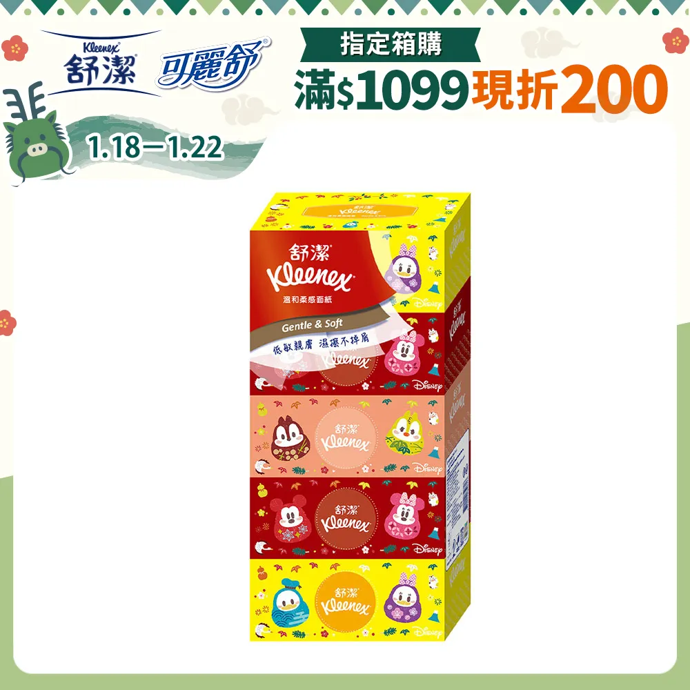 舒潔 溫和柔感盒裝面紙(180抽x5盒/串) 歷史價格詳細信息