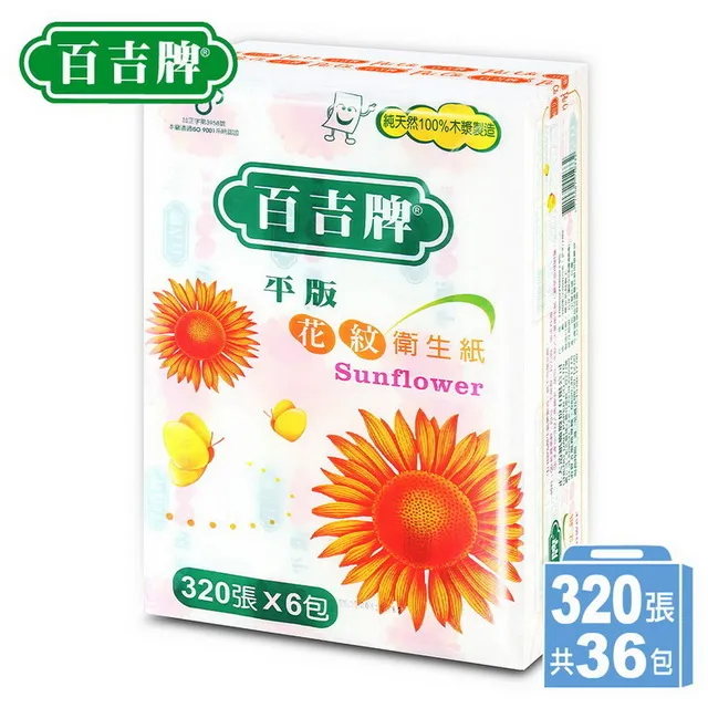 【百吉牌】衛生紙/廚房紙巾/面紙 箱購 廠商直送 大樹 歷史價格詳細信息