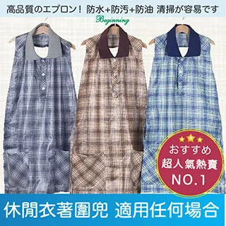 長青樹Beginning 抗菌除臭自在安心褲(瞬吸防漏尿)-女款(氣質黑) 歷史價格詳細信息