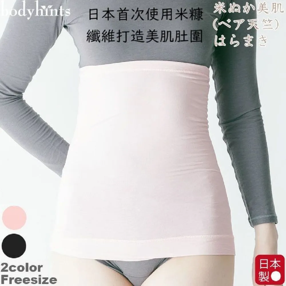 bodyhints 骨盆褲 歷史價格詳細信息
