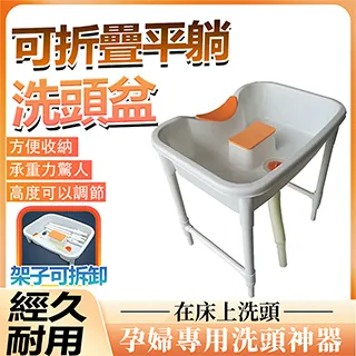 洗頭盆#平躺孕婦洗頭神器#坐月子新款可升降摺疊泡頭盆專用床上兒童#只能選（宅配）# 歷史價格詳細信息
