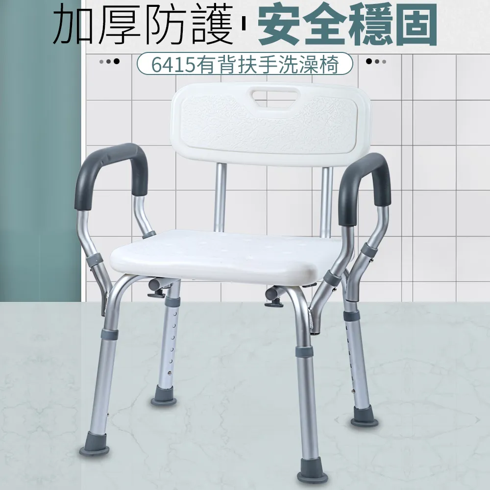 有背扶手洗澡椅 9013 歷史價格詳細信息