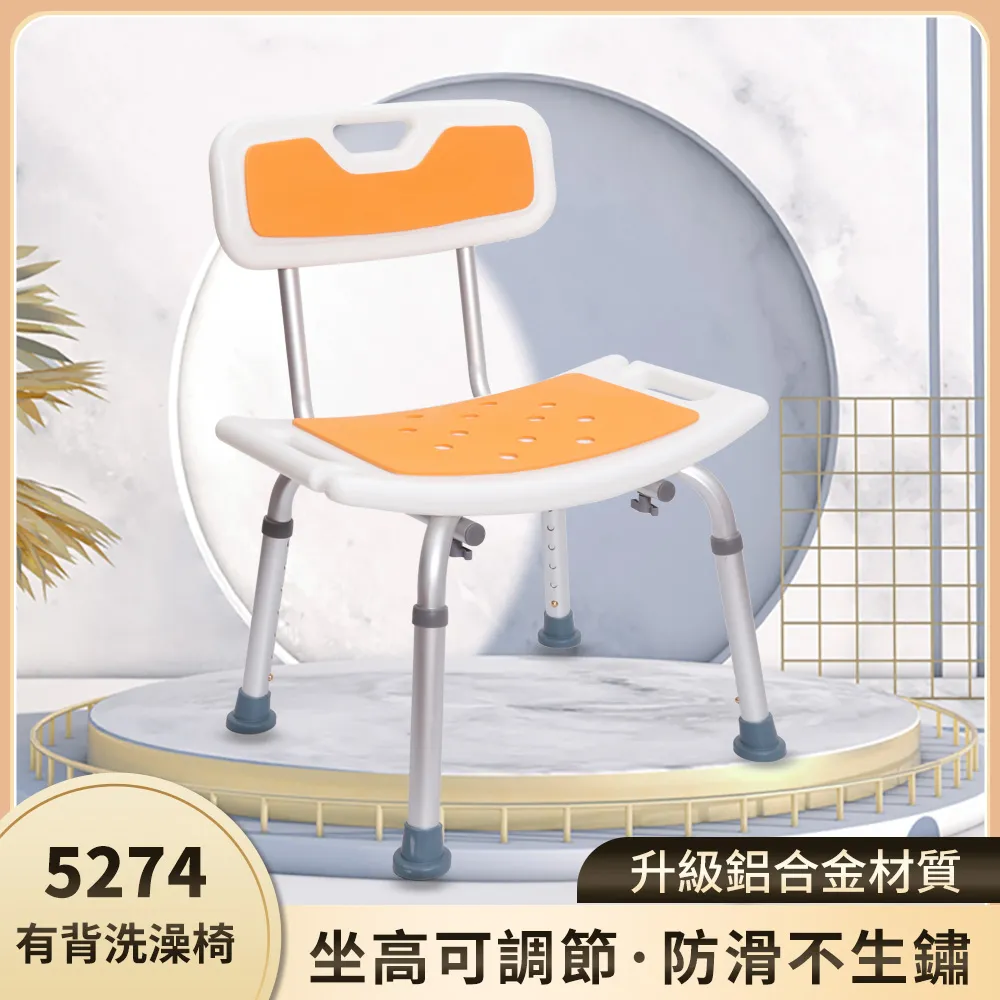 有背洗澡椅 9012 歷史價格詳細信息