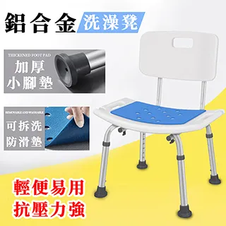 沐浴椅 老年人沐浴椅鋁合金洗澡凳浴室老人靠背坐凳孕婦淋浴凳子 歷史價格詳細信息