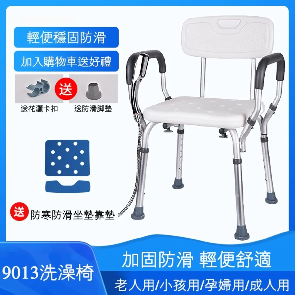 9013 有背扶手洗澡椅 歷史價格詳細信息