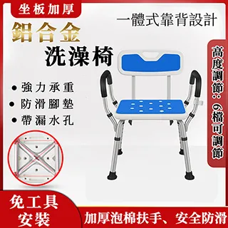 【洗澡椅】KING plus 有背洗澡椅 歷史價格詳細信息