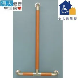 【台北無障礙 海夫】 無障礙 一字型/C型/安全扶手 日式木紋(長度60cm、70cm、80cm、90cm、1米) 歷史價格詳細信息