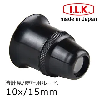 【日本 I.L.K.】10x/20.5mm 日本製LED三片式消色差珠寶放大鏡 7016L 歷史價格詳細信息