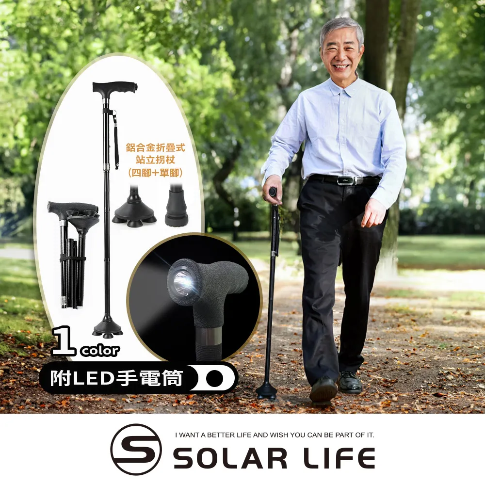 鋁合金伸縮折疊四腳老人拐杖 七檔可調節防滑拐杖 登山助力杖 摺疊收納 歷史價格詳細信息