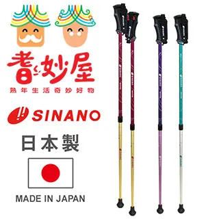 【耆妙屋】日本SINANO舒適握把健走杖 歷史價格詳細信息
