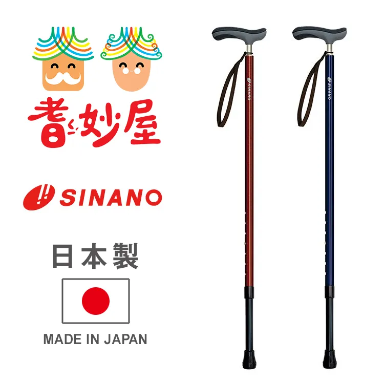 耆妙屋 SINANO 2022自在伸縮手杖 歷史價格詳細信息
