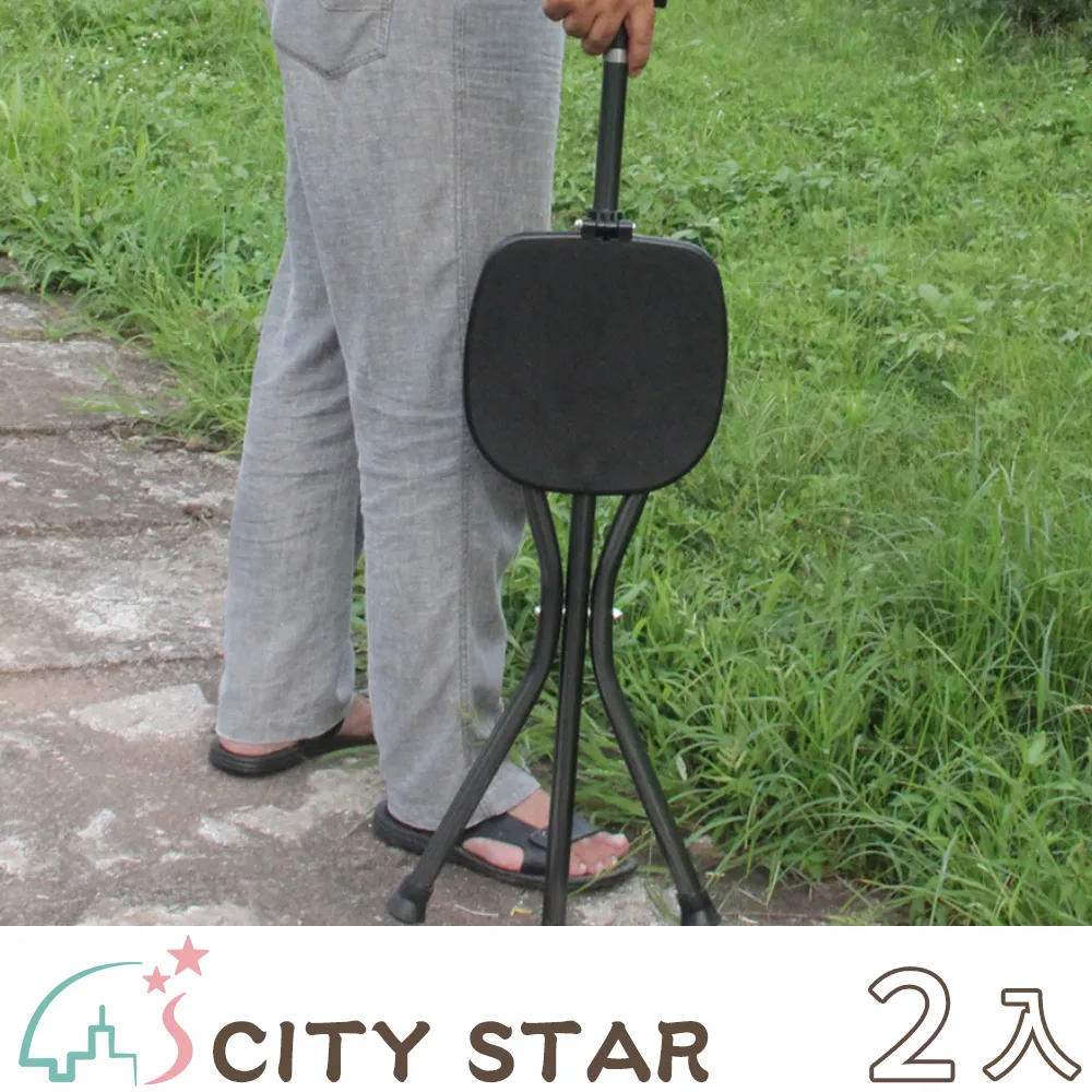 【CITY STAR】多功能鋁合金拐杖三腳凳 歷史價格詳細信息