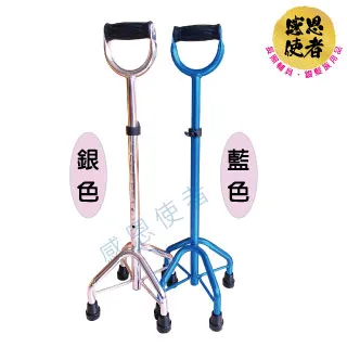 感恩使者 拐杖- 四腳板底手杖-底座加重型 ZHCN2329 醫療用手杖 鋁合金伸縮杖 歷史價格詳細信息