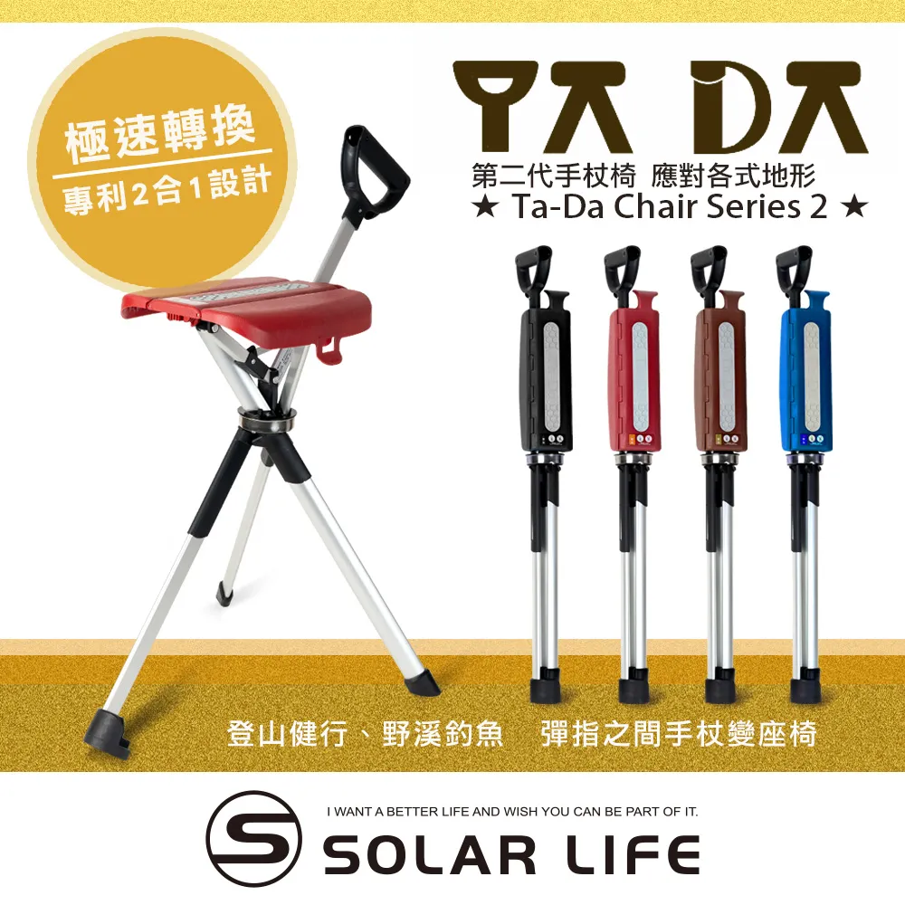 自動手杖椅|拐杖椅-泰達椅(經典黑) 歷史價格詳細信息