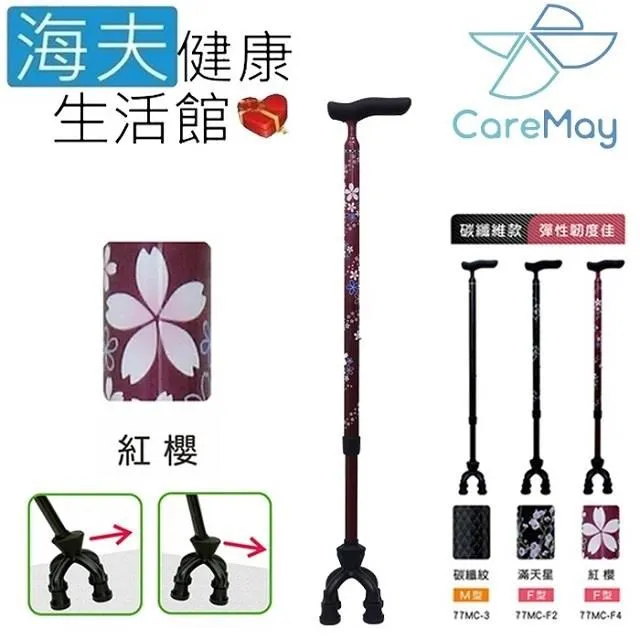 島製作所機械式助行器 海夫勝邦福樂智Harmony AL多功能散步購物車 散步車(花卉紅) 歷史價格詳細信息