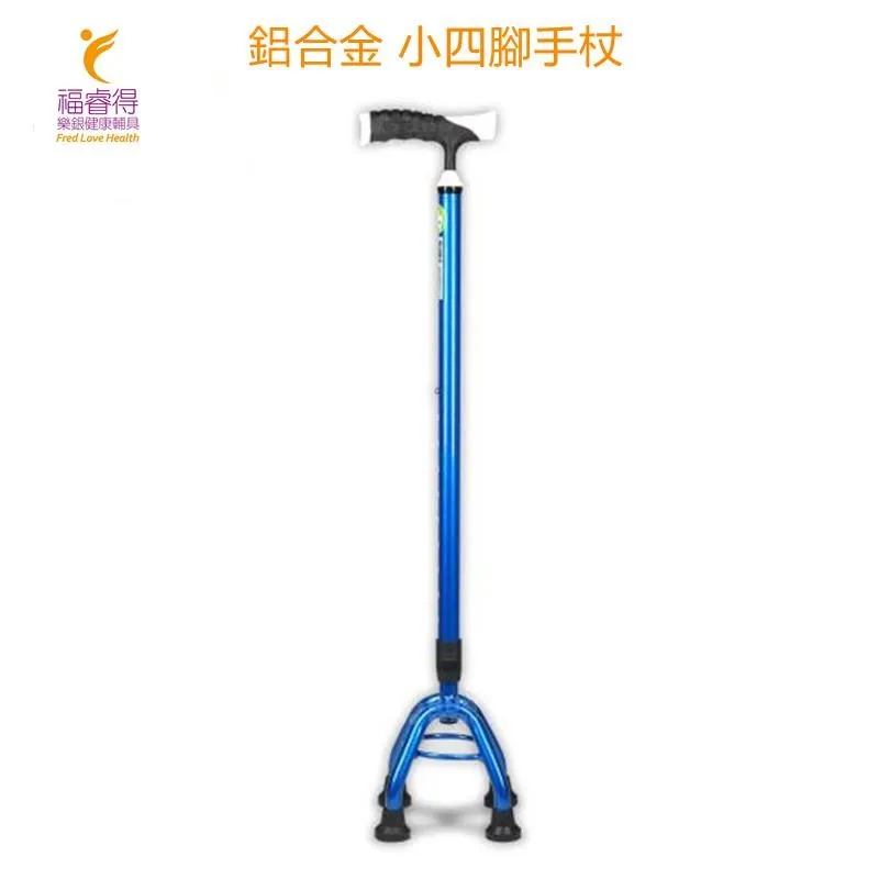 '富士康' 醫療用手杖(未滅菌) 鋁合金 小四腳手杖 歷史價格詳細信息