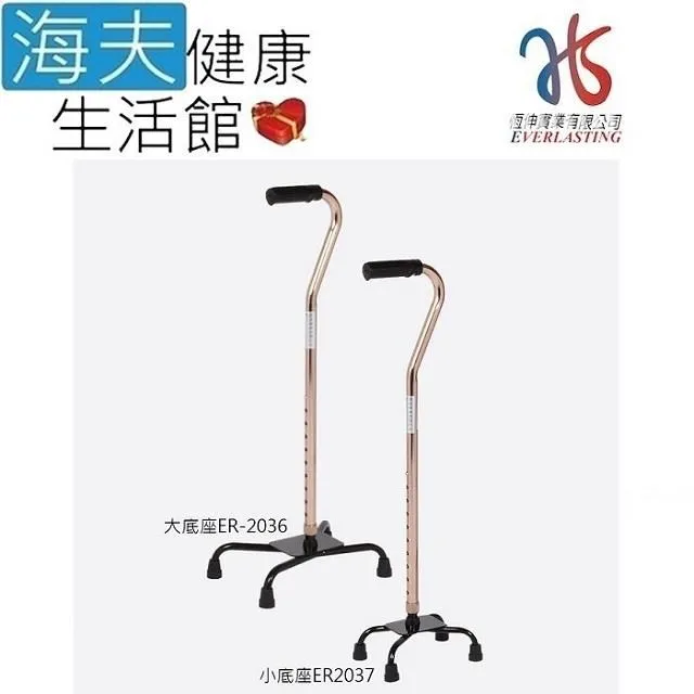 恆伸醫療用手杖 (未滅菌)【建鵬 海夫】JP504鋁合金腋下拐杖 (1組2入) 歷史價格詳細信息