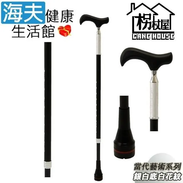 海夫枴杖屋 當代藝術系列 360度防滑避震 10段伸縮手杖 黑底白花紋 紅(C2GC16) 歷史價格詳細信息