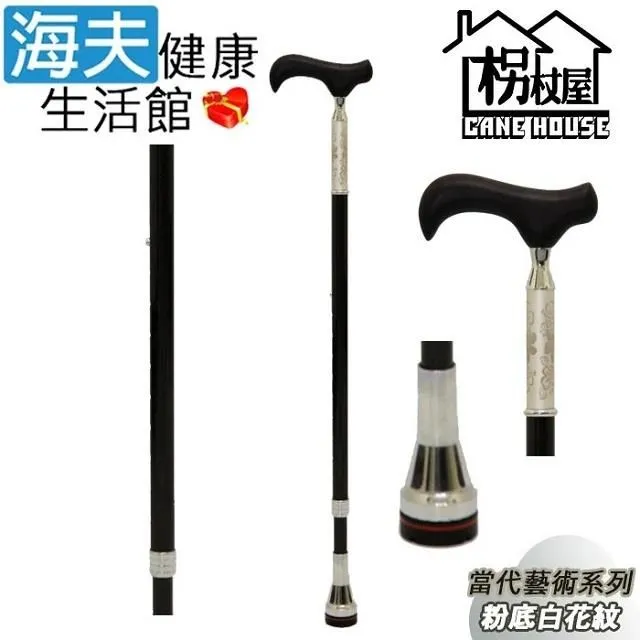 海夫枴杖屋 當代藝術系列 360度防滑避震 10段伸縮手杖 黑底白花紋 紅(C2GC16) 歷史價格詳細信息