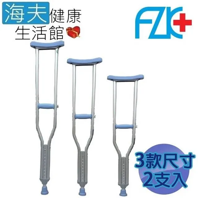 富士康 FZK 鋁製輪椅 輪椅 單層 不折背 FZK-101【醫康生活家】 歷史價格詳細信息