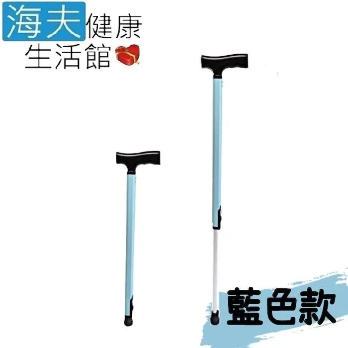 依利醫 療用柺杖未滅菌【海夫】依利 獨家記憶功能 一鍵伸縮 腋下拐杖 淡藍款 歷史價格詳細信息