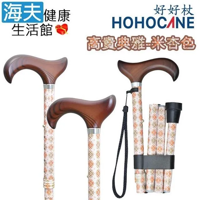 北匠醫 療用手杖未滅菌 海夫好好杖 輕量鋁合金折疊手杖 經典藍(1001.301.FBB) 歷史價格詳細信息