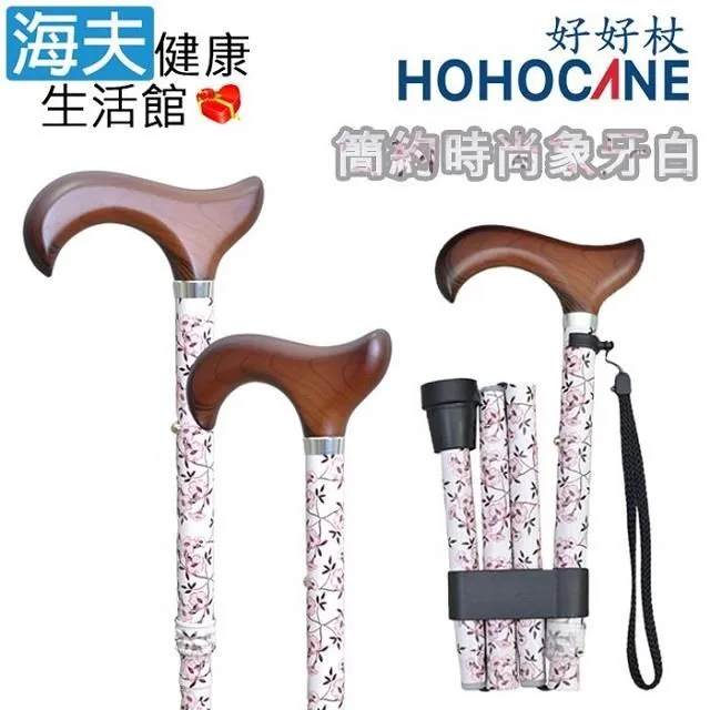 北匠醫 療用手杖未滅菌 海夫好好杖 輕量鋁合金折疊手杖 經典藍(1001.301.FBB) 歷史價格詳細信息