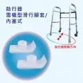 感恩使者 助行器用腳墊 PP材質 2入/組 滑行腳套 雪橇型/內塞式 [ZHCN1822] 歷史價格詳細信息