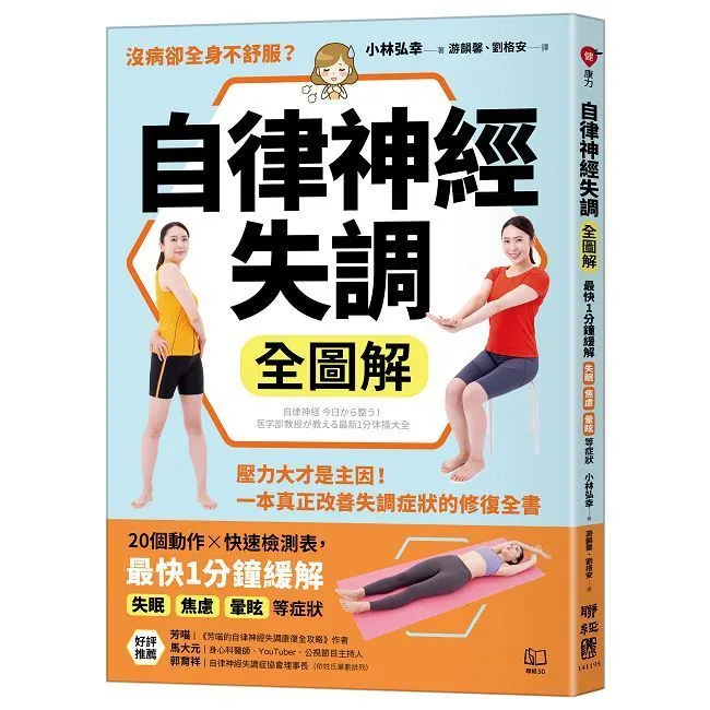【全彩圖解】神奇的撥筋美容&養生法〔美力實踐暢銷版〕/蕭采縈【城邦讀書花園】 歷史價格詳細信息