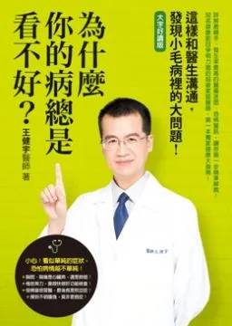 病是教養出來的【第一集】：孩子的四種氣質（一位中醫師從教育與疾病的因果，看華德福教學）第二版 歷史價格詳細信息